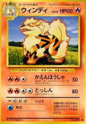 Arcanine, Expansion Pack