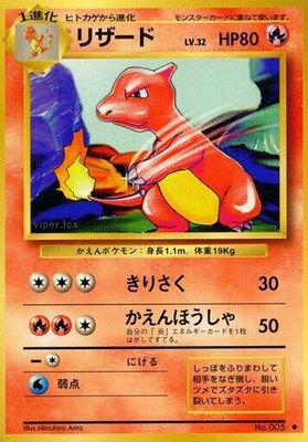 Charmeleon, Expansion Pack
