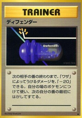 Defender, Expansion Pack
