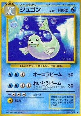 Dewgong, Expansion Pack