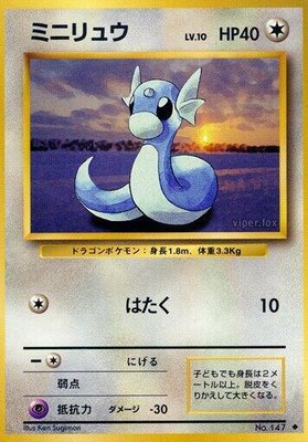 Dratini, Expansion Pack