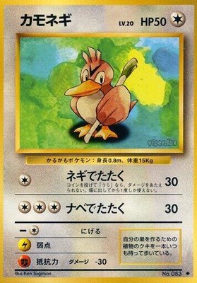 Farfetch'd, Expansion Pack