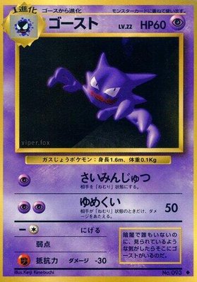 Haunter, Expansion Pack