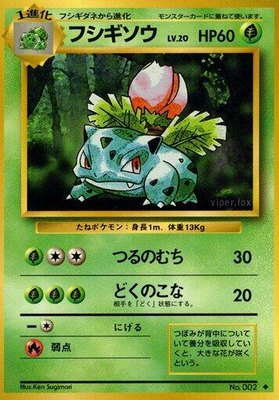 Ivysaur, Expansion Pack