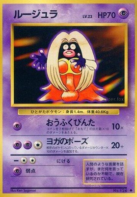 Jynx, Expansion Pack