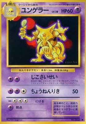 Kadabra, Expansion Pack