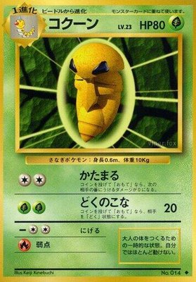 Kakuna, Expansion Pack
