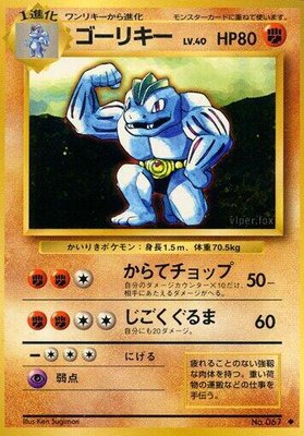 Machoke, Expansion Pack
