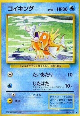 Magikarp, Expansion Pack