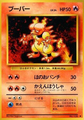 Magmar, Expansion Pack