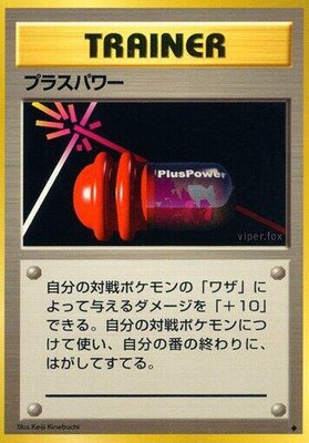 PlusPower, Expansion Pack