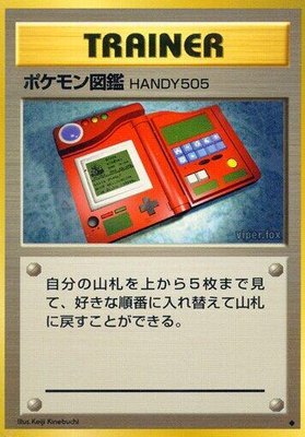 Pokédex, Expansion Pack
