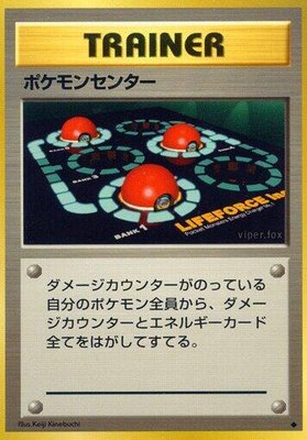 Pokemon Center, Expansion Pack
