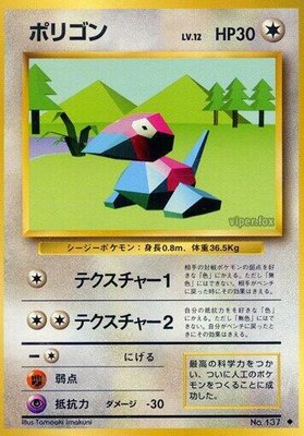 Porygon, Expansion Pack