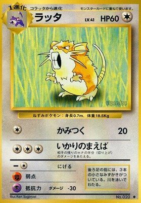Raticate, Expansion Pack