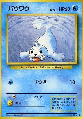 Seel, Expansion Pack