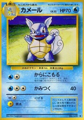 Wartortle, Expansion Pack