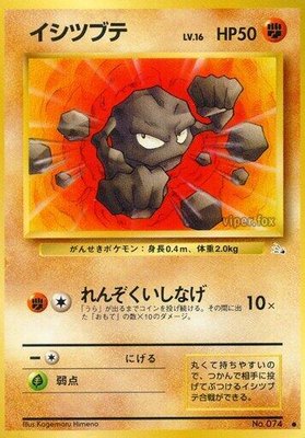 Geodude, Mystery of the Fossils