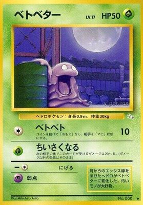 Grimer, Mystery of the Fossils
