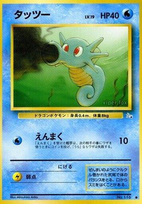Horsea, Mystery of the Fossils