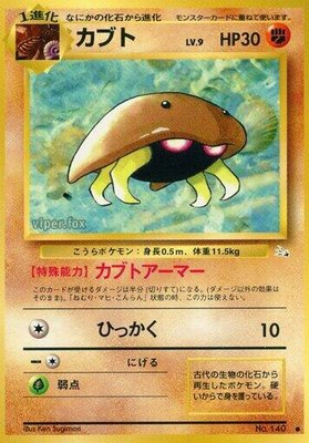 Kabuto, Mystery of the Fossils