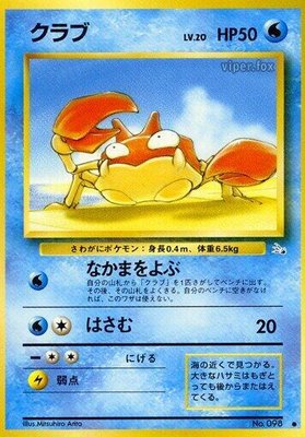 Krabby, Mystery of the Fossils