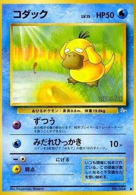 Psyduck, Mystery of the Fossils