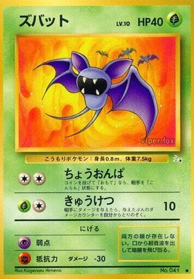 Zubat, Mystery of the Fossils