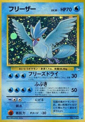 Articuno, Mystery of the Fossils