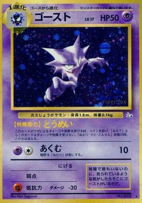 Haunter, Mystery of the Fossils