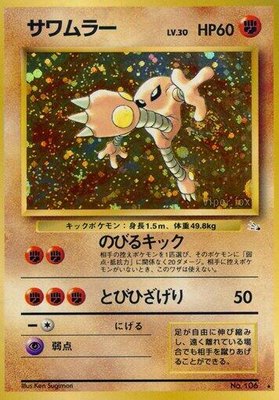 Hitmonlee, Mystery of the Fossils
