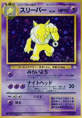 Hypno, Mystery of the Fossils