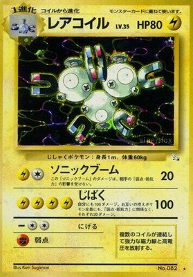 Magneton, Mystery of the Fossils