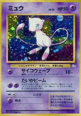 Mew, Mystery of the Fossils