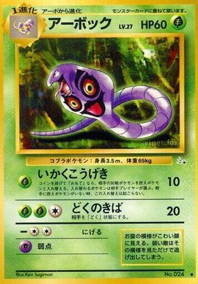 Arbok, Mystery of the Fossils