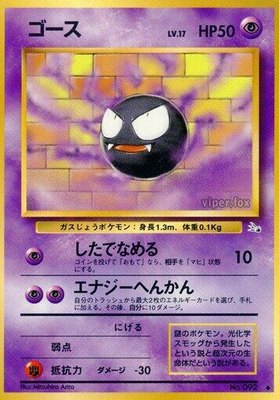 Gastly, Mystery of the Fossils