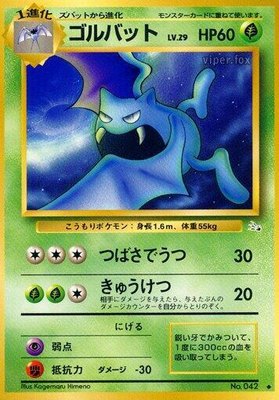 Golbat, Mystery of the Fossils