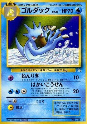 Golduck, Mystery of the Fossils