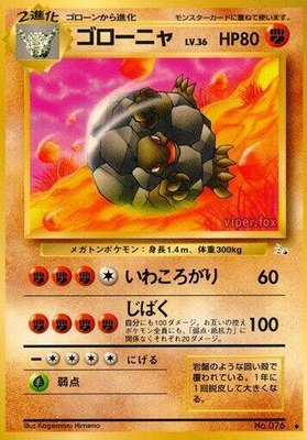 Golem, Mystery of the Fossils