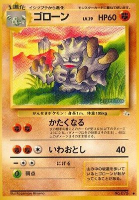 Graveler, Mystery of the Fossils