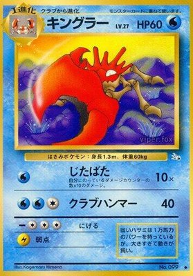 Kingler, Mystery of the Fossils
