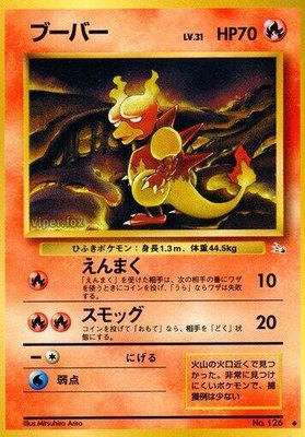 Magmar, Mystery of the Fossils