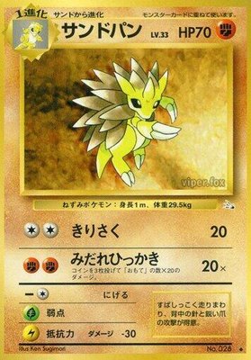 Sandslash, Mystery of the Fossils