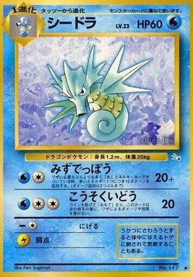 Seadra, Mystery of the Fossils