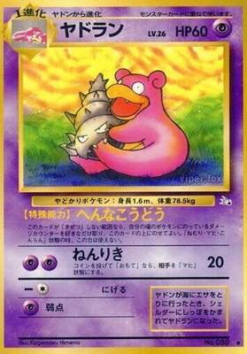 Slowbro, Mystery of the Fossils