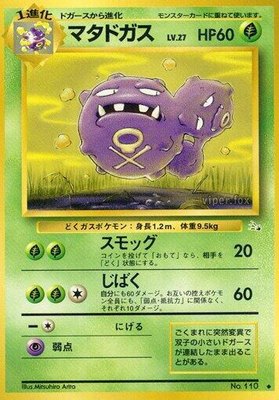 Weezing, Mystery of the Fossils