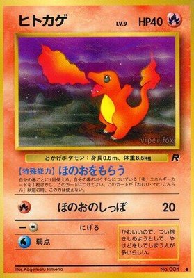 Charmander, Rocket Gang