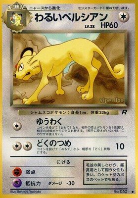 Dark Persian from Japanese Rocket Gang