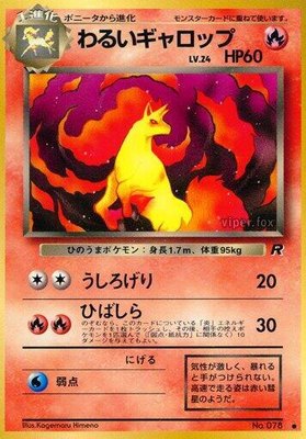 Dark Rapidash, Rocket Gang