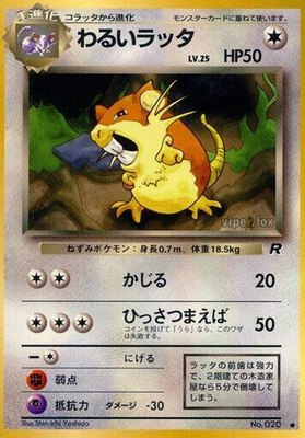 Dark Raticate from Japanese Rocket Gang